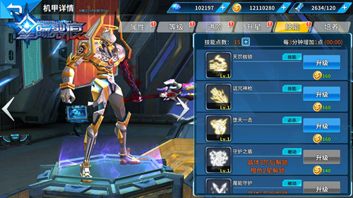 《星际裂痕》技能强化攻略