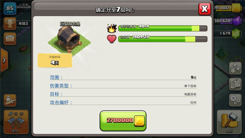 部落冲突夜世界七本怎么搭配防守阵？全面分散多围阵解析