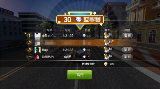 天天飞车手游世界赛怎么玩?想赢世界赛拼的就是技巧 天天飞车手游世界赛怎么玩?想赢世界赛拼的就是技巧