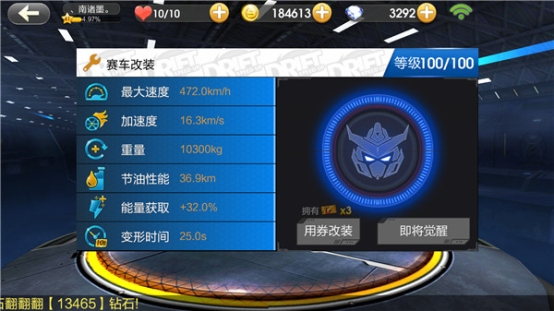 天天飞车手游黄道守护神性能怎样？黄道守护神性能评测