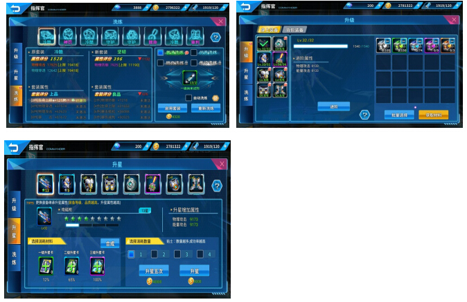 《星际裂痕》战力怎么提高?老司机带你飞起!