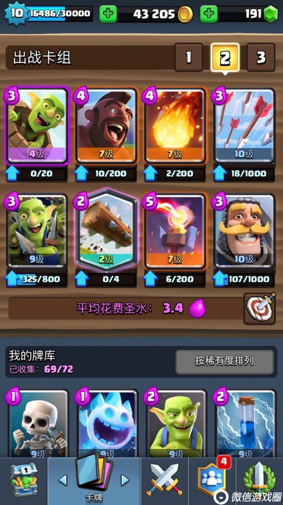 皇室战争猪桶卡组怎么搭配卡牌最强？