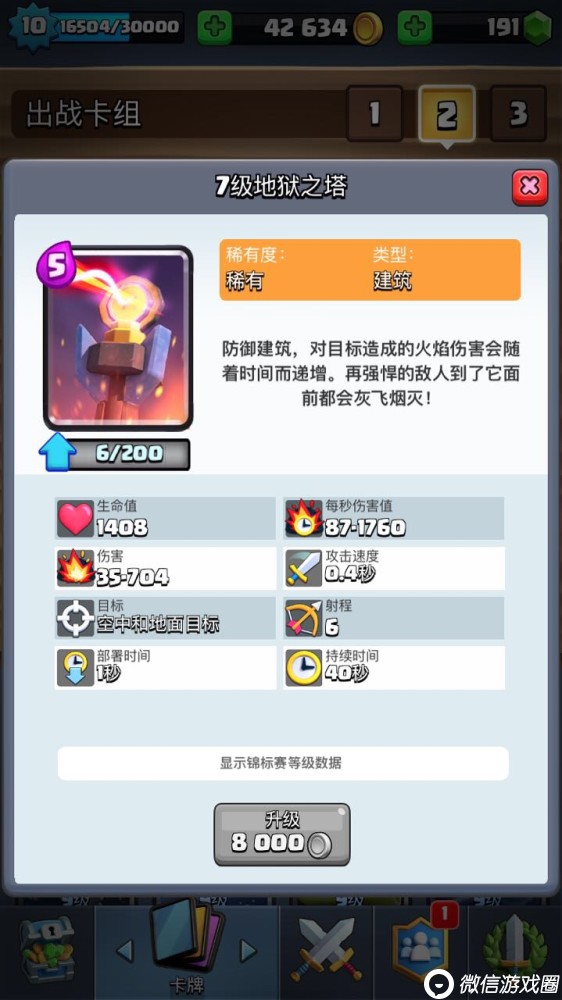 皇室战争猪桶卡组怎么搭配卡牌最强？