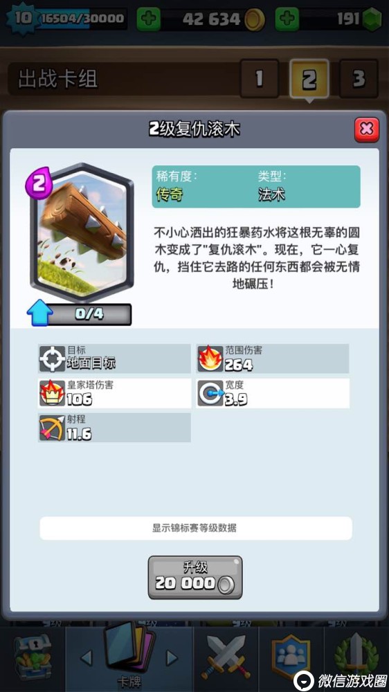 皇室战争猪桶卡组怎么搭配卡牌最强？