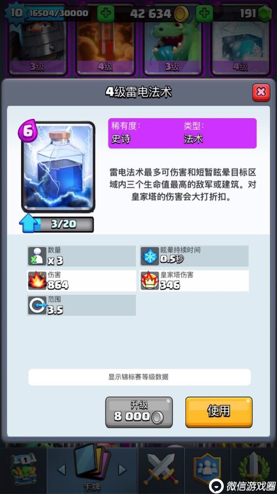 皇室战争猪桶卡组怎么搭配卡牌最强？