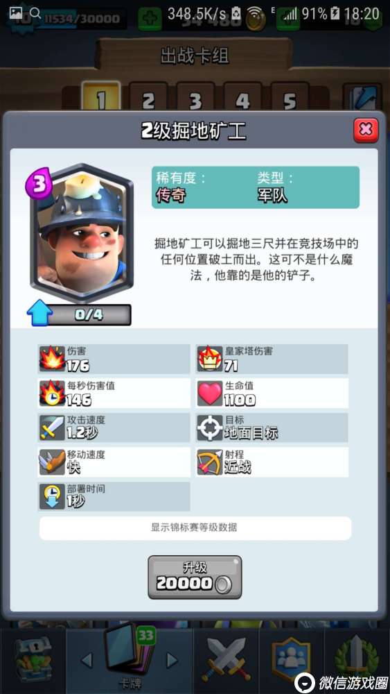 皇室战争传奇三巨头怎么解？传奇三巨头特性解析