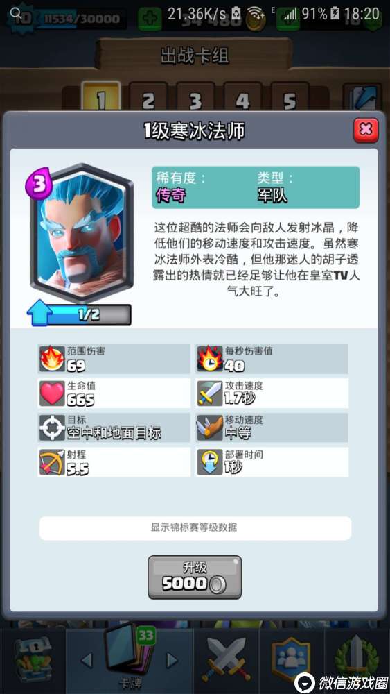 皇室战争传奇三巨头怎么解？传奇三巨头特性解析