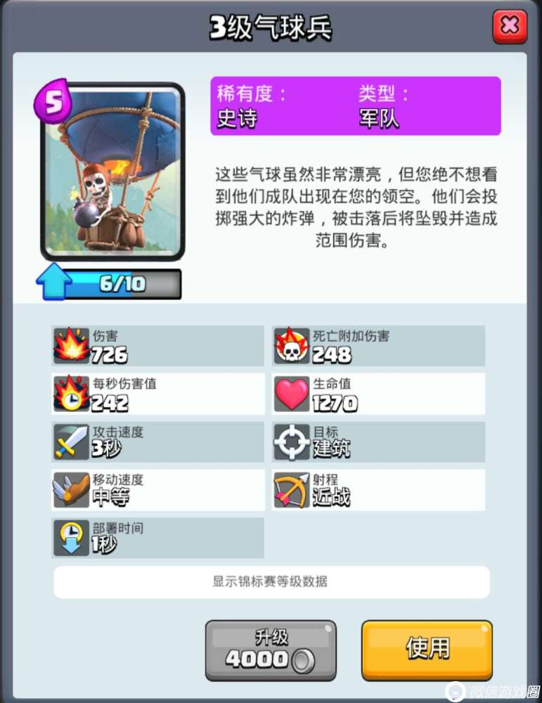 皇室战争出场率极高的骷髅一族有多厉害？骷髅一族卡牌解析-天宇游