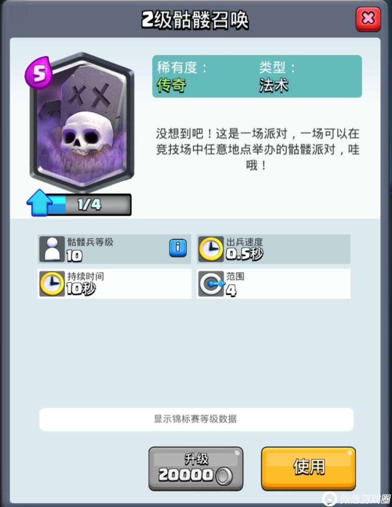 皇室战争出场率极高的骷髅一族有多厉害？骷髅一族卡牌解析-天宇游