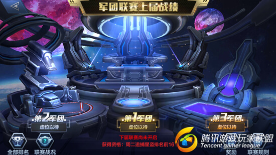 星际火线军团联盟赛怎么玩？军团联盟赛玩法介绍