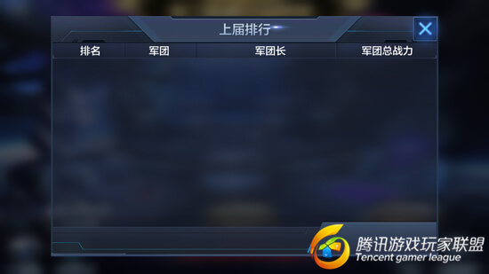 星际火线军团联盟赛怎么玩？军团联盟赛玩法介绍