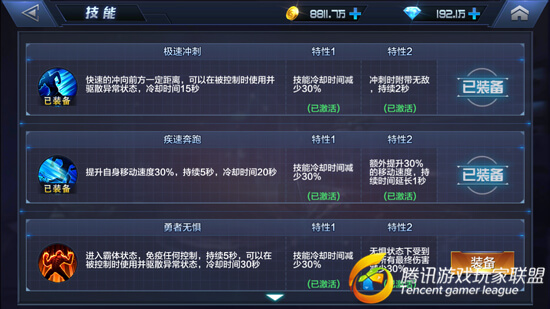 星际火线PVP如何搭配技能？实用技能搭配推荐