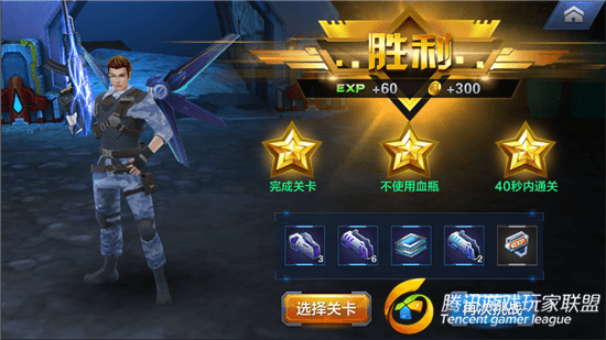 星际火线主线关卡5-2神秘物质三星通关攻略-天宇游