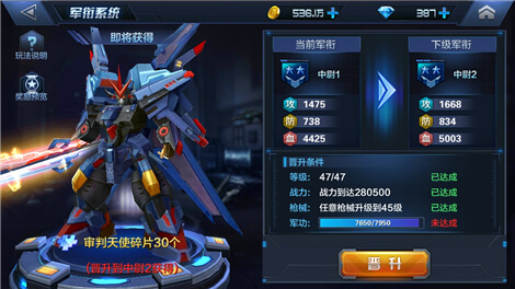 星际火线如何获取军功？军功获取途径盘点-天宇游