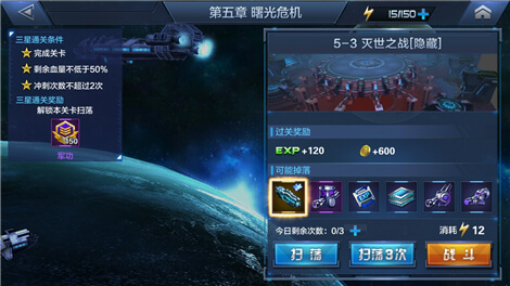 星际火线如何获取军功？军功获取途径盘点-天宇游