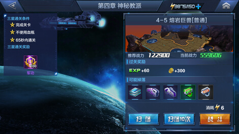 星际火线主线关卡4-5熔岩巨兽如何通关？BOSS技能详解