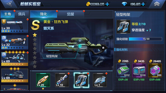 星际火线枪械强化后带来加成有多大？黄金·狂热飞弹强化数据分析