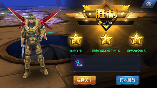 星际火线精英关卡4-6牺牲通关最低配置 三星通关枪械选择-天宇游