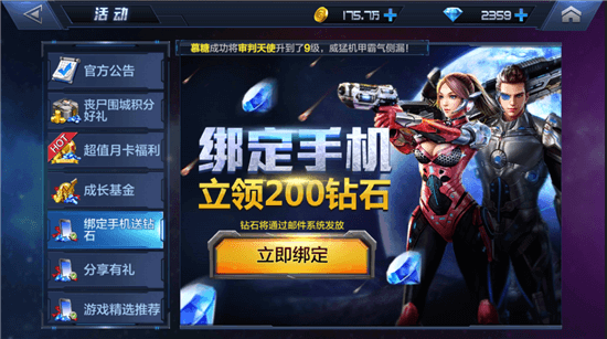 星际火线平民玩家如何快速收集钻石？钻石获取途径盘点