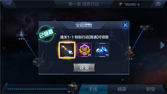 星际火线平民玩家如何快速收集钻石？钻石获取途径盘点