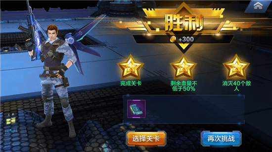 星际火线精英关卡4-4秘密交易三星通关技巧