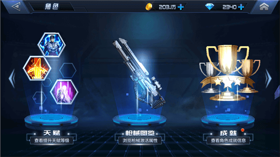 星际火线枪械天赋点如何加能最大化提升属性？