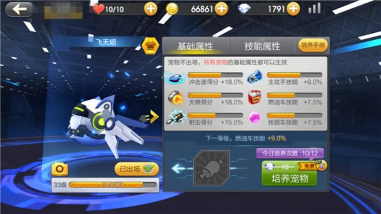 天天飞车手游飞天喵值得培养吗？飞天喵属性技能分析