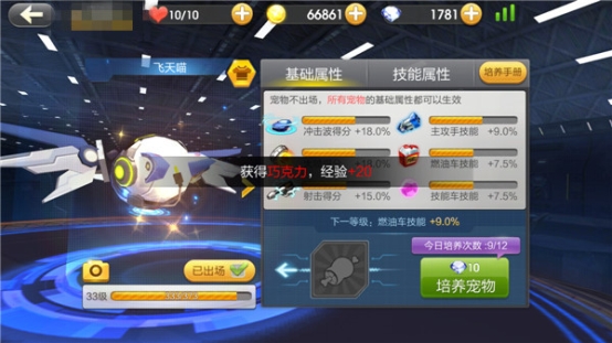 天天飞车手游飞天喵值得培养吗？飞天喵属性技能分析