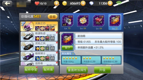 天天飞车手游配件怎么获取？配件系统介绍