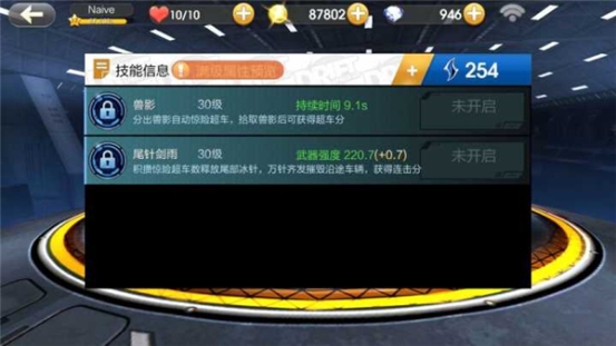 天天飞车手游T系机甲虎风毒影特殊技能介绍