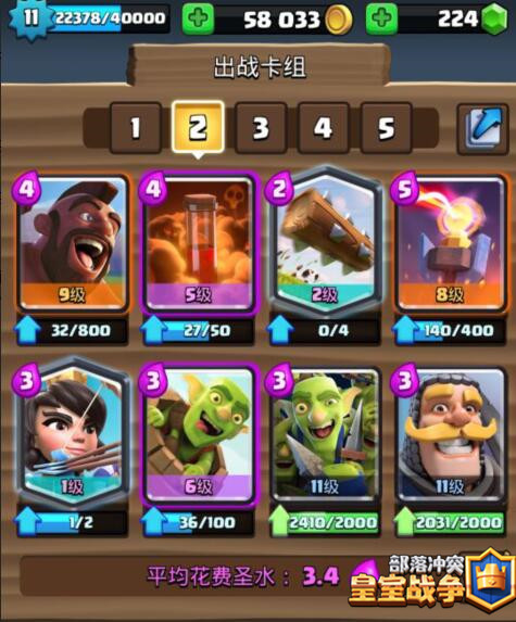 皇室战争消耗卡组推荐 猪桶骑士流三重蹭血