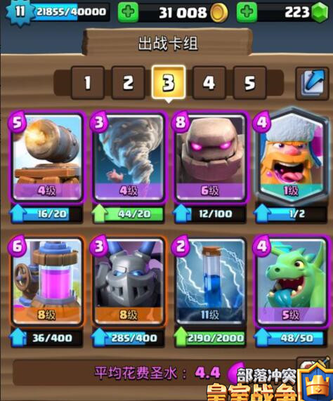 皇室战争加农炮战车2V2如何搭配卡组？加农炮战车搭配克制详解