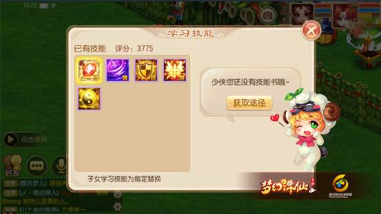 梦幻诛仙手游天音子女价值高吗？值得培养吗？