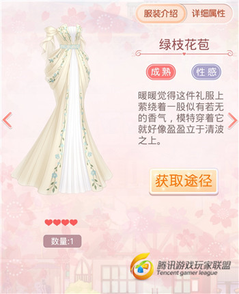 《奇迹暖暖》以植物命名的连衣裙盘点（一）