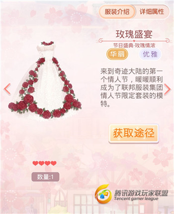 《奇迹暖暖》以植物命名的连衣裙盘点（一）