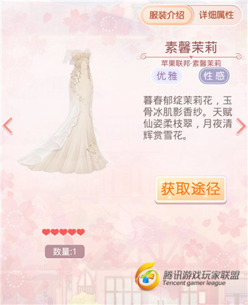 《奇迹暖暖》以植物命名的连衣裙盘点（一）