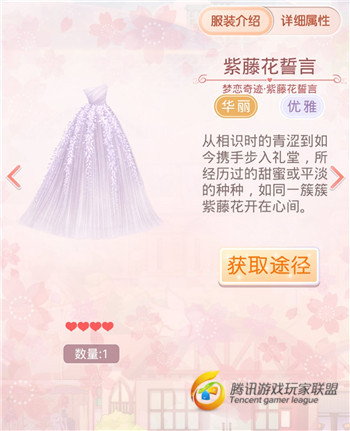 《奇迹暖暖》以植物命名的连衣裙盘点（一）