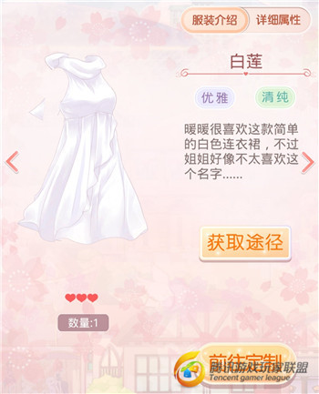 《奇迹暖暖》以植物命名的连衣裙盘点（二）