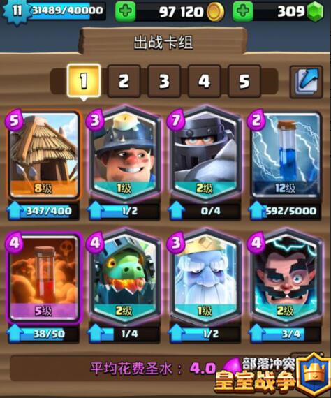 皇室战争卡组推荐 幽灵屋电矿流攻守俱佳