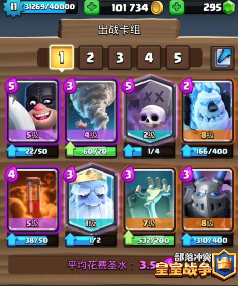 皇室战争墓碑召唤卡组推荐 墓碑风斧召唤流卡组玩法详解