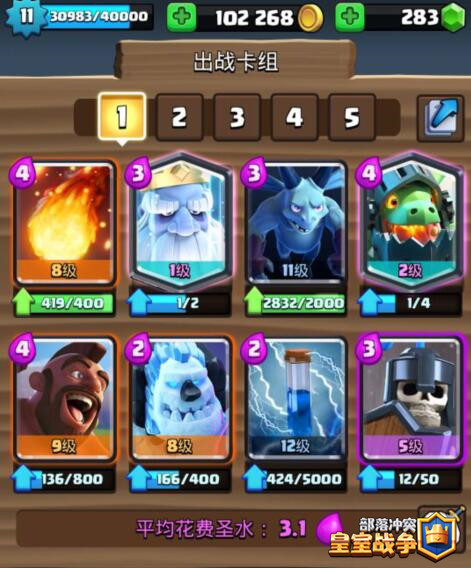 皇室战争速猪流卡组推荐 地狱守卫猪流卡组实战玩法 皇室战争速猪流卡组推荐 地狱守卫猪流卡组实战玩法