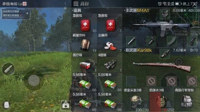 光荣使命手游决赛圈带个8倍境？怕是来搞笑的吧！