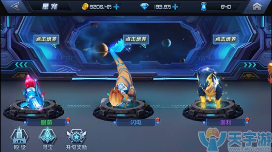 星际火线星宠怎么培养?星宠培养系统介绍 星际火线星宠怎么培养?星宠培养系统介绍