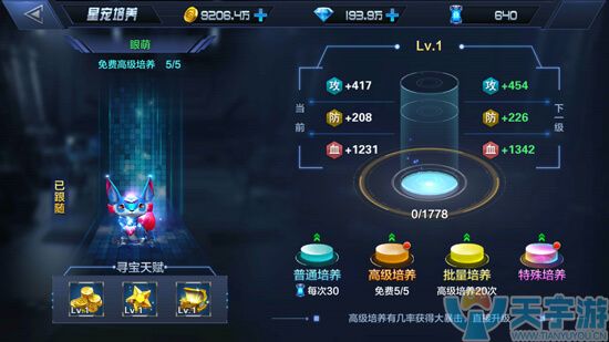 星际火线星宠怎么培养?星宠培养系统介绍 星际火线星宠怎么培养?星宠培养系统介绍