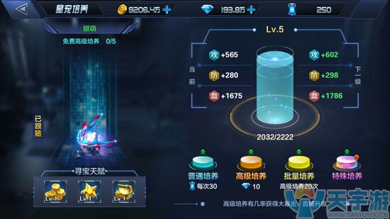 星际火线星宠怎么培养？星宠培养系统介绍