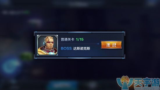 星际火线迷失空间第一关怎么过？第一关BOSS打法技巧