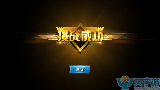 星际火线迷失空间第一关怎么过？第一关BOSS打法技巧