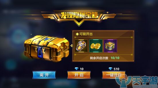 星际火线迷失空间第一关怎么过？第一关BOSS打法技巧