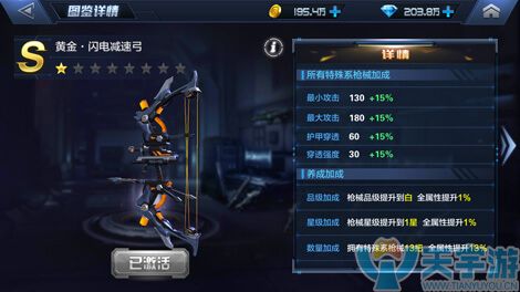 星际火线S级黄金闪电减速弓怎么样?黄金闪电减速弓评测 星际火线S级黄金闪电减速弓怎么样?黄金闪电减速弓评测