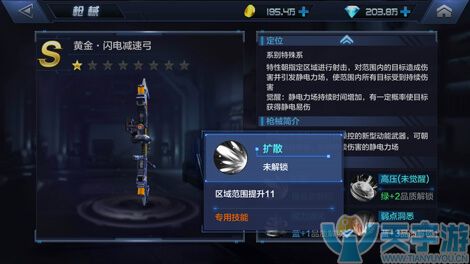 星际火线S级黄金闪电减速弓怎么样?黄金闪电减速弓评测 星际火线S级黄金闪电减速弓怎么样?黄金闪电减速弓评测